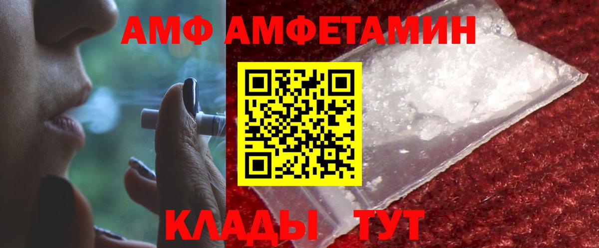 АМФ 98% Воронеж