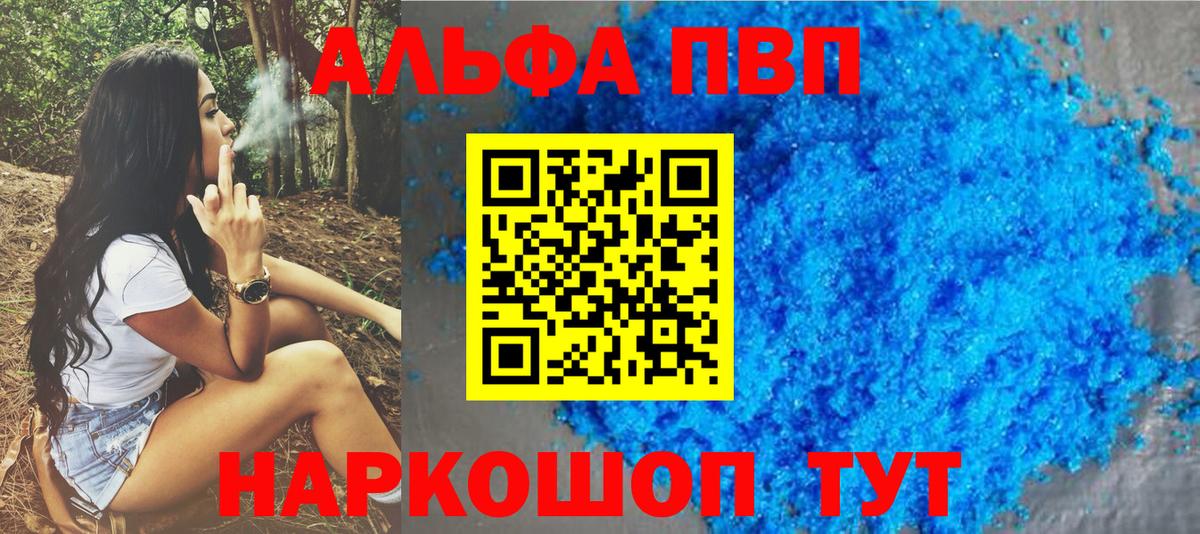 APVP Crystall Воронеж