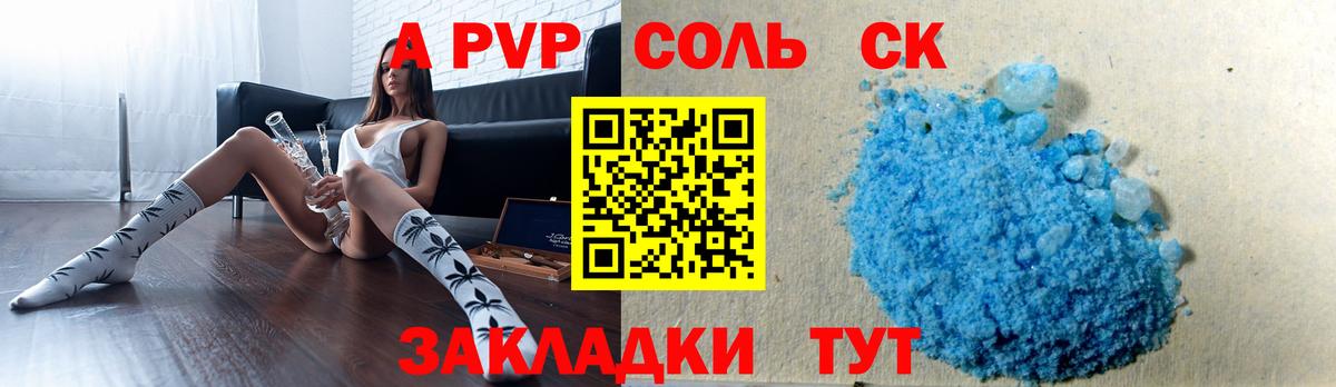 Alpha-PVP кристаллы Воронеж