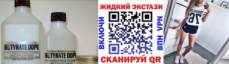 продажа наркотиков  Воронеж  БУТИРАТ вода 