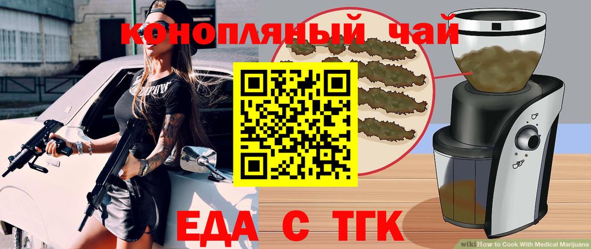 Еда ТГК марихуана  Воронеж 