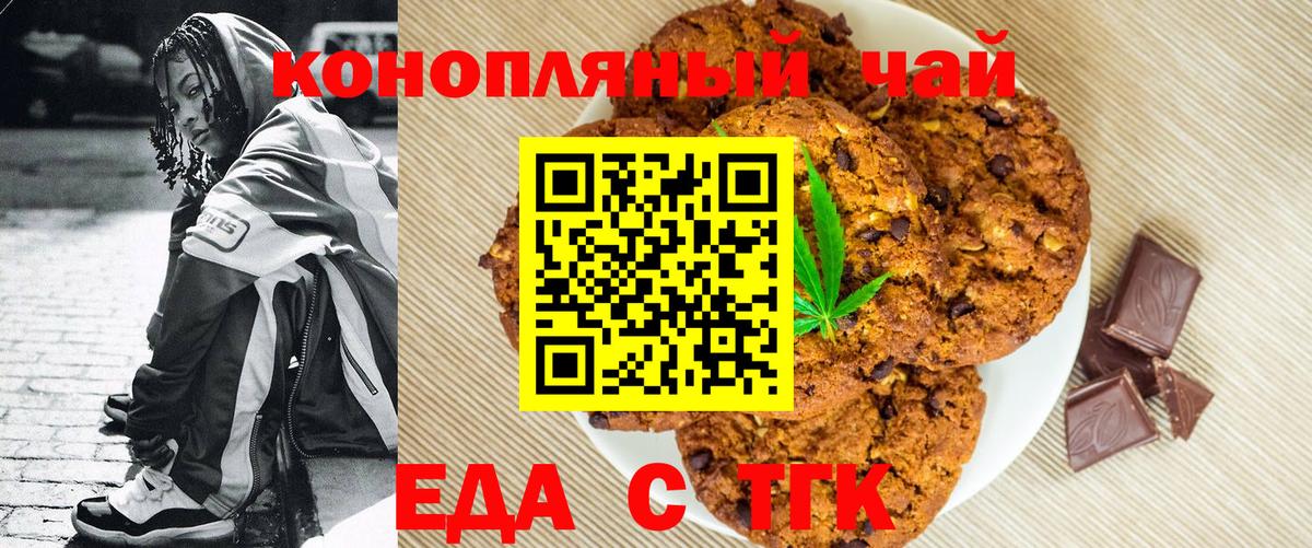 Воронеж  Canna-Cookies конопля  Вход с VPN 