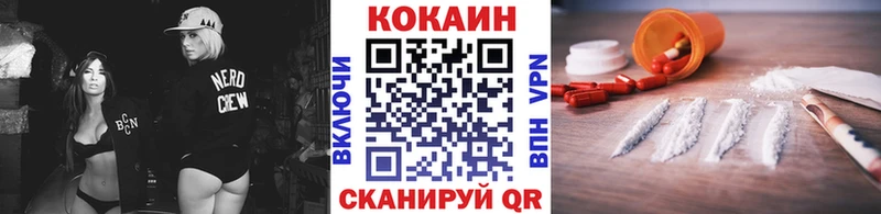 нарко площадка как зайти  Воронеж  Кокаин 97% 