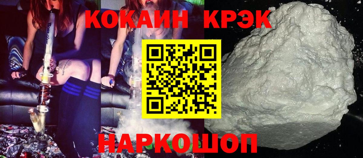 Cocaine 97% Воронеж