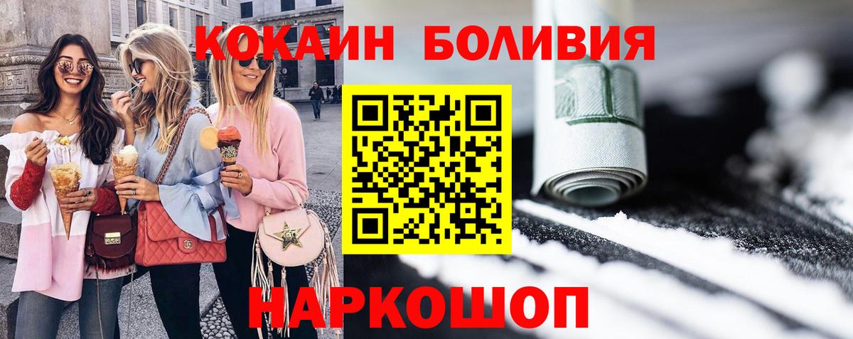 Воронеж  Cocaine  Кокаин 97%  Вход с VPN  Cocaine Боливия 