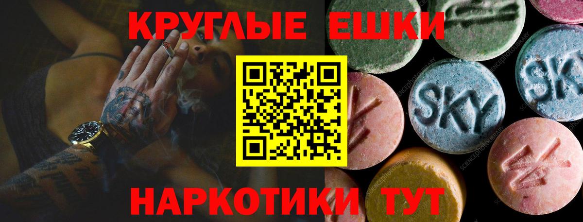 Ecstasy 280 MDMA Воронеж