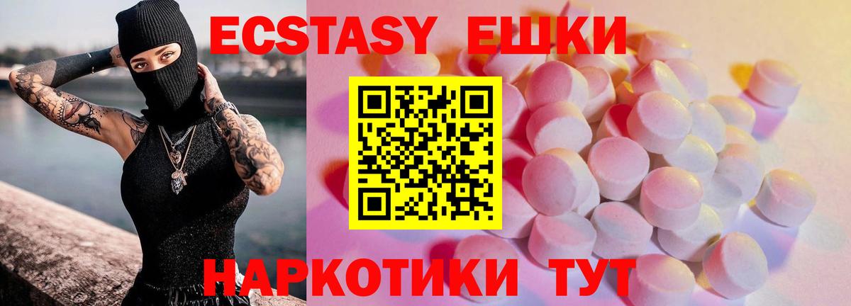 Экстази  Вход с VPN  Экстази круглые  Воронеж  Ecstasy mix 