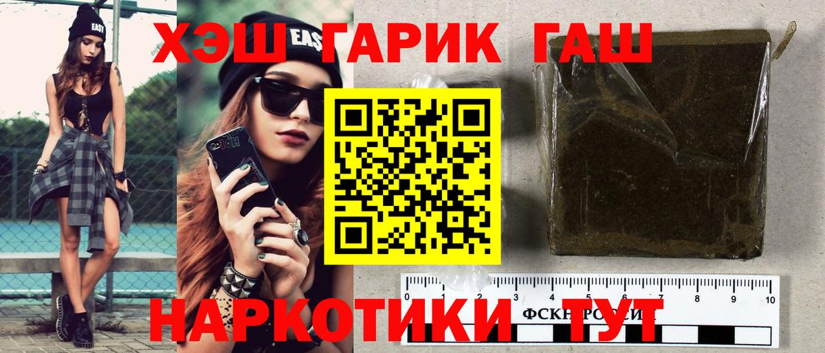 ГАШИШ гарик Воронеж