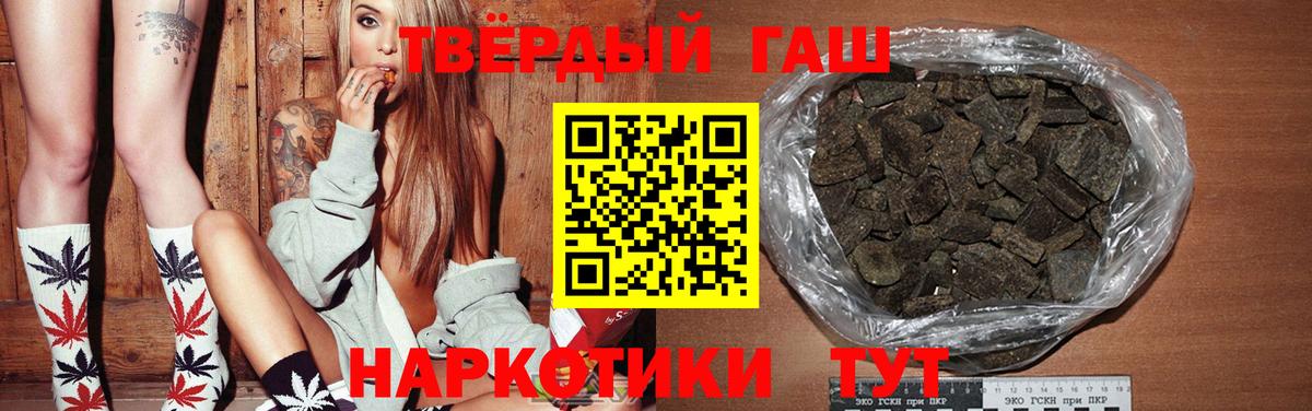 ГАШ 40% ТГК  Вход с VPN  ГАШ  ГАШИШ хэш  Воронеж 