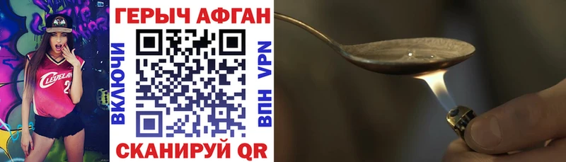 Героин VHQ  купить наркотики цена  darknet формула  Воронеж 