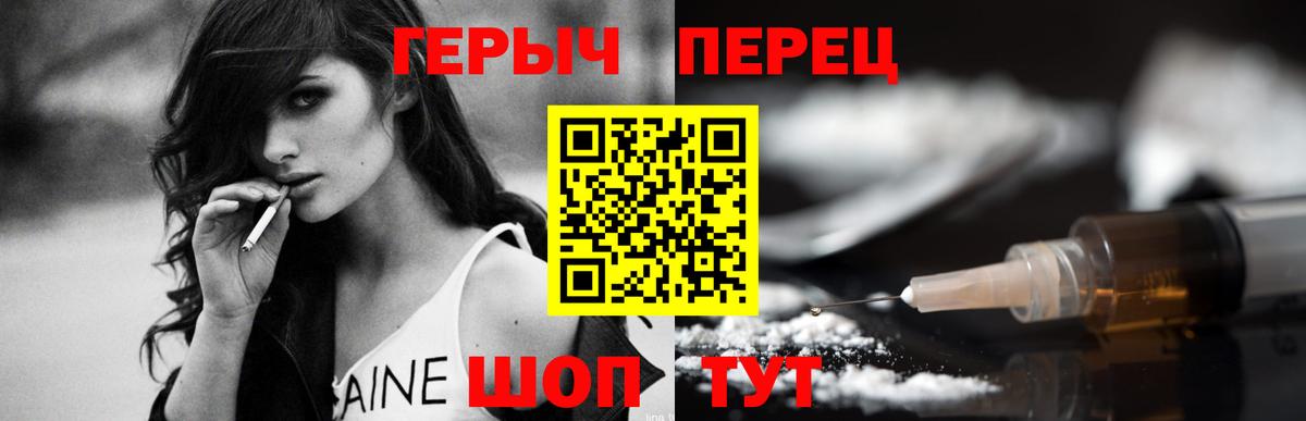 Воронеж  Героин Heroin  Вход с VPN 