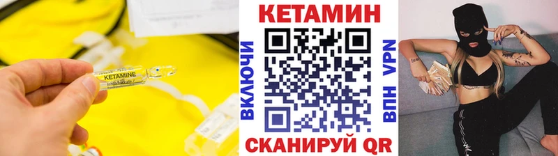 КЕТАМИН VHQ  Воронеж 
