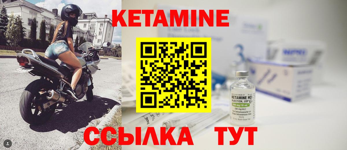 КЕТАМИН VHQ  blacksprut ONION  Воронеж  Вход с VPN 
