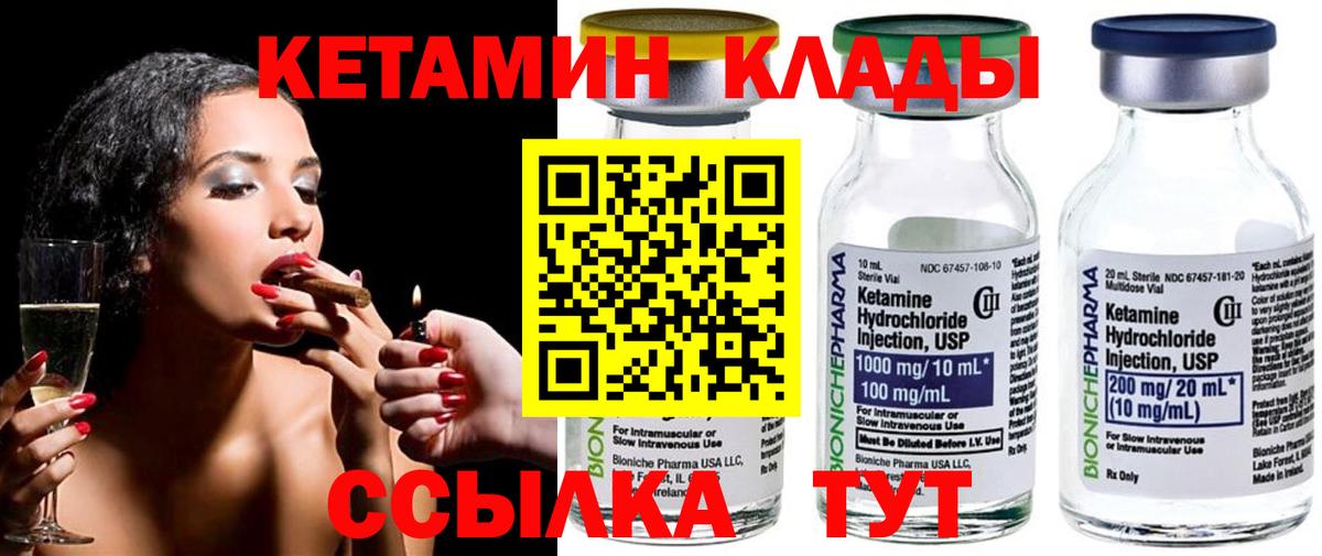 КЕТАМИН ketamine Воронеж