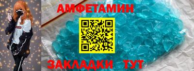 спиды Бийск