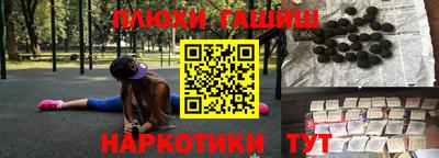 гашишное масло Балаково