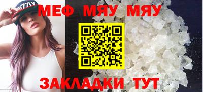 мяу мяу мука Балашиха