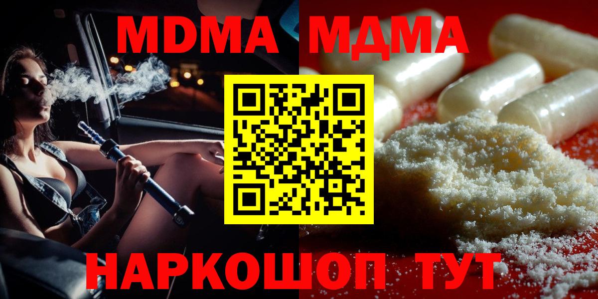 MDMA VHQ  МДМА  МДМА молли  Воронеж 