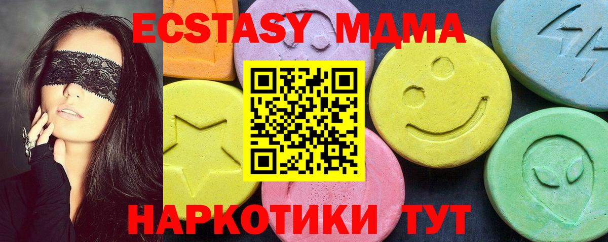 МДМА  Вход с VPN  Воронеж  МДМА кристаллы  MDMA кристаллы 