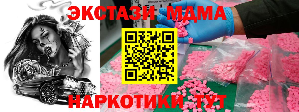 MDMA VHQ Воронеж