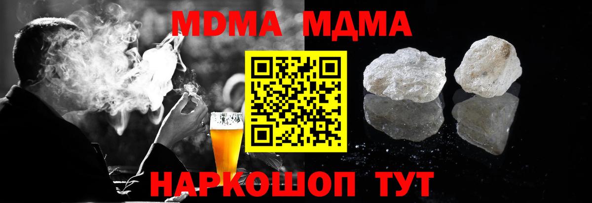 MDMA crystal Воронеж