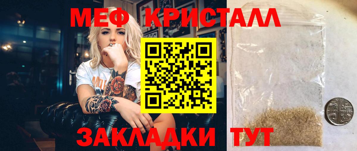 Мефедрон VHQ  Вход с VPN  МЯУ-МЯУ VHQ  Меф  Воронеж 