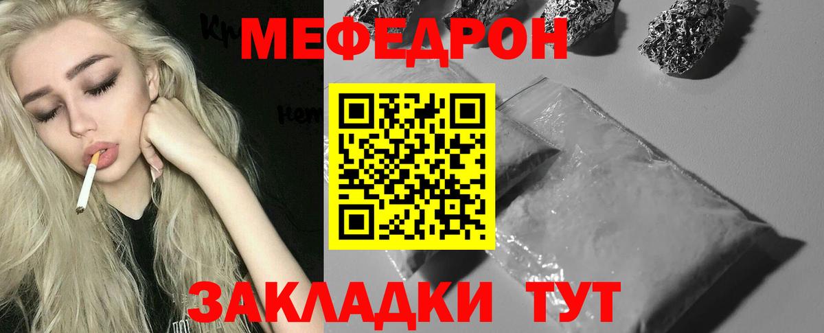 Мефедрон Воронеж