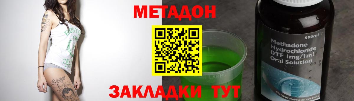 МЕТАДОН VHQ  Вход с VPN  Воронеж 