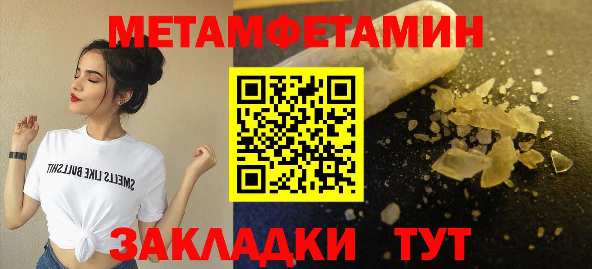 Первитин мет  Вход с VPN  Воронеж 