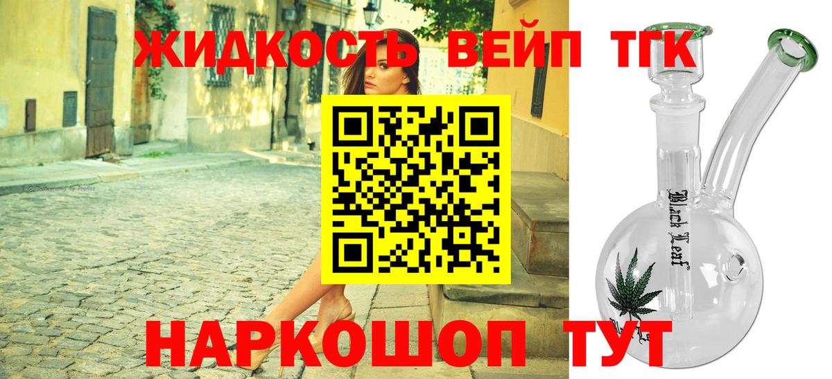 ТГК гашишное масло  Дистиллят ТГК гашишное масло  Воронеж 