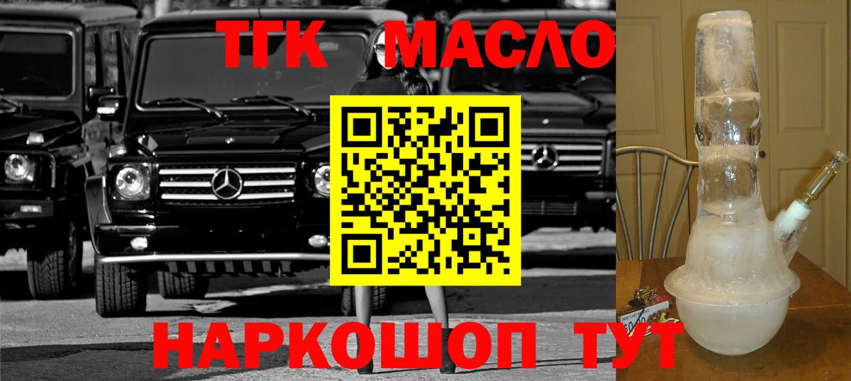 Дистиллят ТГК вейп с тгк Воронеж