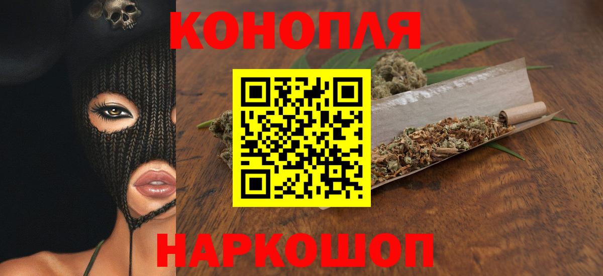 Конопля THC 21%  МАРИХУАНА MAZAR  Воронеж  Бошки Шишки SATIVA & INDICA  Каннабис White Widow 